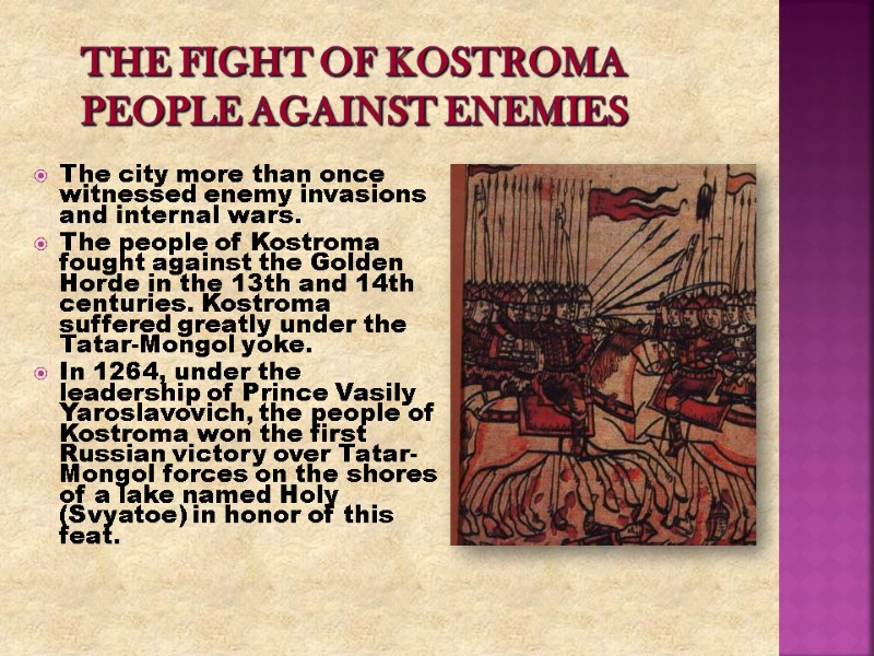 The fight of Kostroma people against enemies The city more than once witnessed enemy